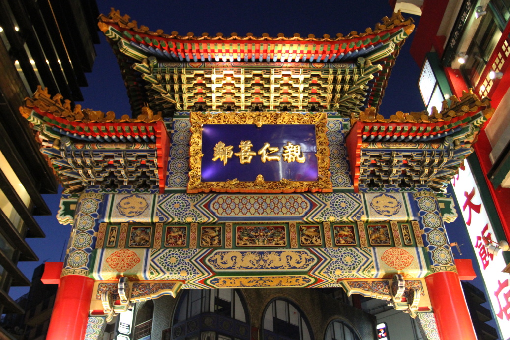 Yokohama China Town 2015